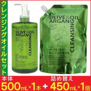 クレンジングオイル メイク落とし セット 本体500m×1本 詰替450mL×2個