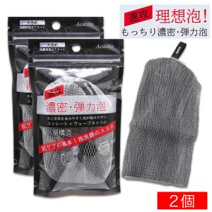 健康コーポレーション どろあわわ泡立てネット 10個まで送料250円