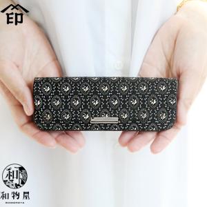 印傳屋（INDEN-YA） 印伝 メガネケース 眼鏡入れ なごみ とんぼ 伝統