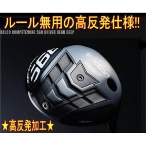 BALDO（バルド） CORSA BRASSEY 2W コルサ ブラッシー ヘッド単体 +