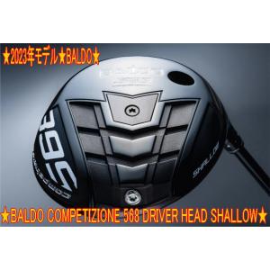 BALDO（バルド） CORSA BRASSEY 2W コルサ ブラッシー ヘッド単体 +