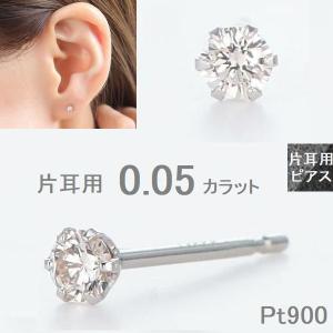 DAIYA（ダイヤ） ダイヤモンド ピアス 片耳 一粒 18金 プラチナ 0.03