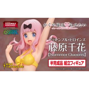 アッセンブル・ヒロインズ セイバー/女王メイヴ【Summer Queens