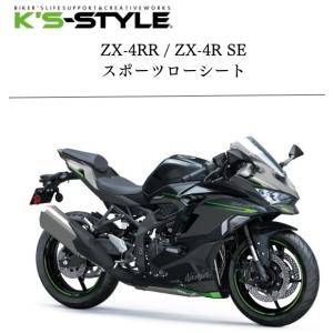 Ninja ZX-25R /SE / KRT EDITION Kawasaki スポーツシート カワサキ