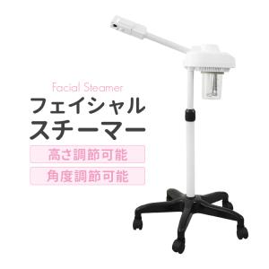 フェイシャルスチーマー フェイススチーマー 美顔スチーマー オゾン