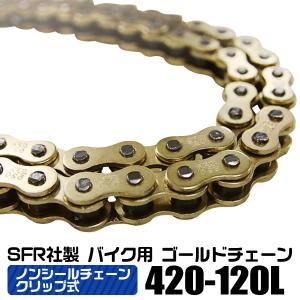 バイク チェーン ゴールドチェーン ドライブチェーン 520-110L