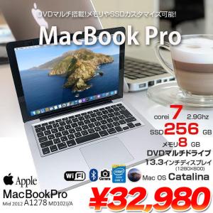 MacBook Pro 【中古パソコン】Apple 13.3in MD101J/A A1278 Mid 2012