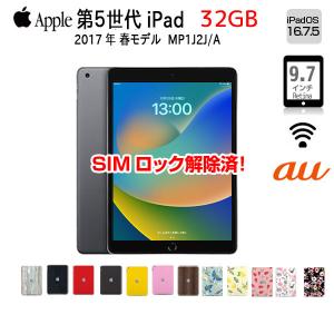 iPad Wi-Fiモデル 32GB A1822 第5世代 MP2F2J/A 9.7 インチ スペース