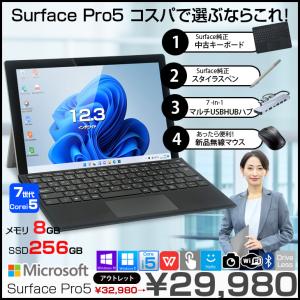 Microsoft Surface pro 4 第6世代 Core i5 メモリ 8GB SSD 256GB Web