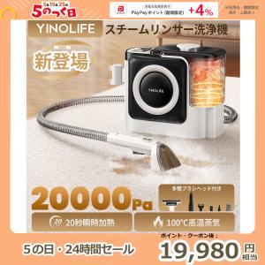 公式【選べる温水×強力噴射】スチームクリーナー リンサー清浄機 100