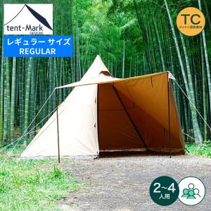 テンマクデザイン（tent-Mark DESIGNS） ギアバッグTC 【 Lサンド