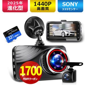 ドライブレコーダー 最新進化版 前後2カメラ 1440P FHD超高解像度 370