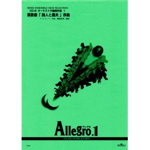 送料無料 吹奏楽楽譜 大嶋和野：マーチ「パシフィック・オーシャン