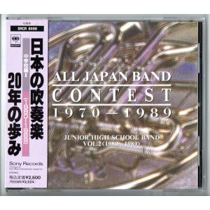 送料無料 吹奏楽楽譜 爆風スランプ:大きな玉ねぎの下で -はるかなる