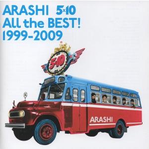 5×20 All the BEST!! 1999-2019 (通常盤) / 嵐 中古 JACA5792-5795 CD