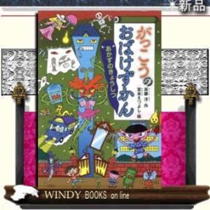 新品 / おばけずかんシリーズ (全39冊) 全巻セット : 漫画全巻ドット