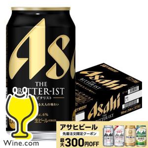 アサヒ（asahi） ビール beer ザ・ビタリスト 500ml×1ケース/24本(024