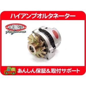 GM12SI オルタネーターリペアキット☆ パワーマスター シボレー