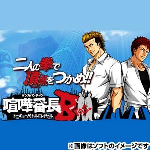 5月7日発送☆新品】PSPソフト 喧嘩番長Bros. トーキューバトルロイヤル