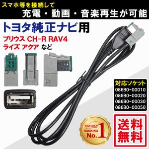 プリウスPHV 充電ケーブル 100V／10M トヨタ純正部品 パーツ