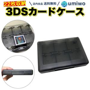 DS 3DS ゲーム ソフト 収納 ケース SD 任天堂 カセット カード