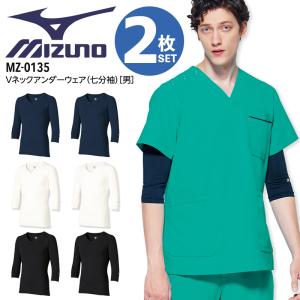 MIZUNO（ミズノ） スクラブインナー アンダーウェア 7分袖 男性用 V