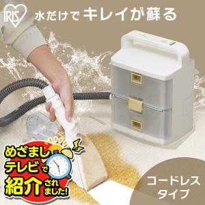 IRIS OHYAMA（アイリスオーヤマ） コードレスリンサークリーナー RNS