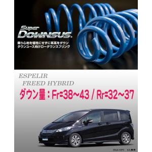 RS-R_RS☆R DOWN]GB7 フリードハイブリッド_ハイブリッド・Gホンダ