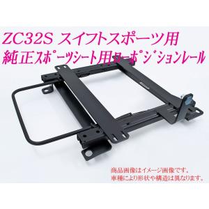 フルバケ]C35系 ローレル(セパレート)用シートレール[カワイ製作所製