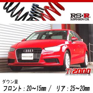 RSR RS-R Ti2000ダウンサス アウディA3 GYDLA/FF R3/4〜 スポーツ