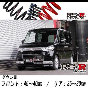 ESPELIR]L375S タント(2WD NA/H19/12〜22/10)用スーパーダウンサス