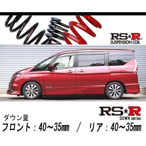 RS-R_Ti2000 DOWN]GFC27 セレナ_ハイウェイスターG(2WD_2000 HV_H28/8