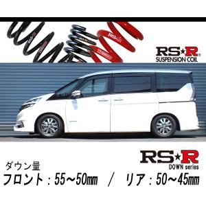RS-R_Ti2000 DOWN]HC27 セレナ_e-パワー XV(2WD_1200 HV_H30/3〜)用