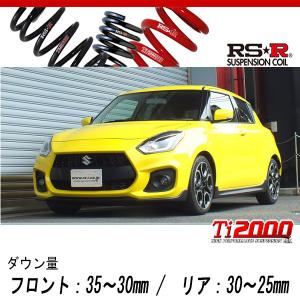 アールズ スイフトスポーツ ZC33S RRP ミドルダウンサスペンション