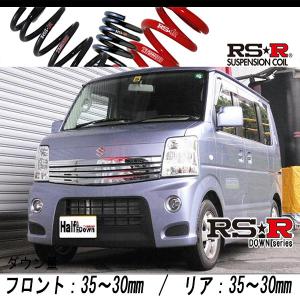 RSR RS-R Ti2000 ダウンサス/エブリイワゴン(DA64W)PZターボスーパー