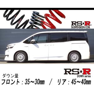 RSR RS-R ダウンサス T931THD トヨタ 80系 ノア/ヴォクシー用 ダウン量