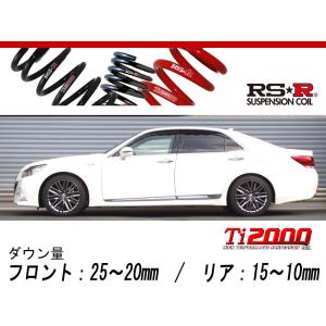 TEIN テイン 車高調 FLEX Z 1台分 クラウンロイヤルハイブリッド