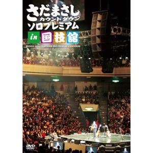 さだまさし】さだまさしベスト・セレクション 30th Anniversary「月虹