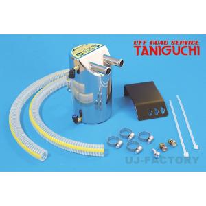 ジムニー JA11用 オイルキャッチタンク : メタルワークスナカミチ