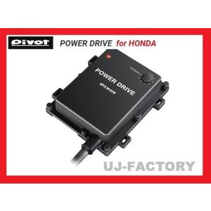 PIVOT】POWER DRIVE/パワードライブ（PDX-H2) N-BOX DBA-JF3/JF4 S07B