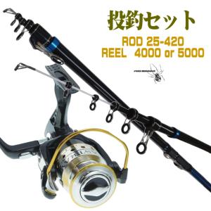 サーフセット 投げ釣りセット キス ハゼ カレイ アイナメ釣りに 投げ竿