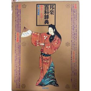 世界文学にみる架空地名大事典 : 株式会社Wit tech古書Upproヤフー店