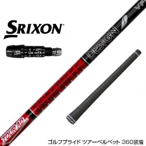 TOUR AD スリクソン ゼクシオ ZXシリーズ 各種互換スリーブ付シャフト