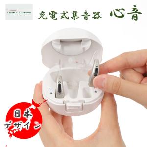 本体集音タイプ 最新型 みみ太郎 SX-009 充電式 両耳用 2年保証有 集音