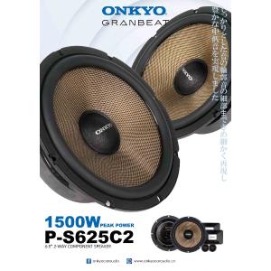 Kenwood(ケンウッド) XXV-04S - 25th Anniversary カースピーカー