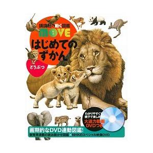 講談社の動く図鑑 MOVE mini 既刊13巻セット : 六本木 蔦屋書店 ヤフー