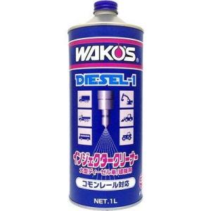 WAKOS（ワコーズ） ディーゼルツー DPFクリーナー 165ml 専用ロング