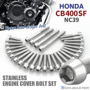 TECHーMASTER（テックマスター） CB400SF NC39 エンジンカバー