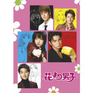 花より男子 DVD-BOX（TVドラマ） [DVD] : ぐるぐる王国 ヤフー店