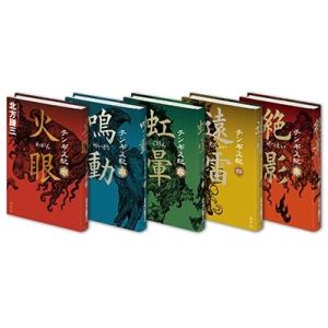 新品 / チンギス紀 (全17冊) 全巻セット : 漫画全巻ドットコム Yahoo